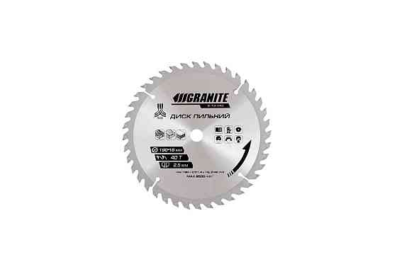 Диск пильний GRANITE для дерева з твердосплавними напайками 190х16х40Т 8500 об/хв 5-19-040 Рівне