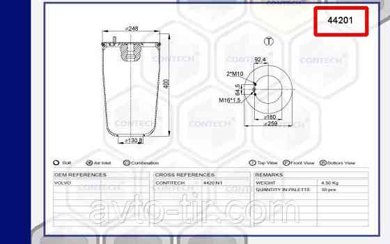 Пневмоподушка Volvo 2 шпильки-воздух, 4420N, 08428271 Луцк