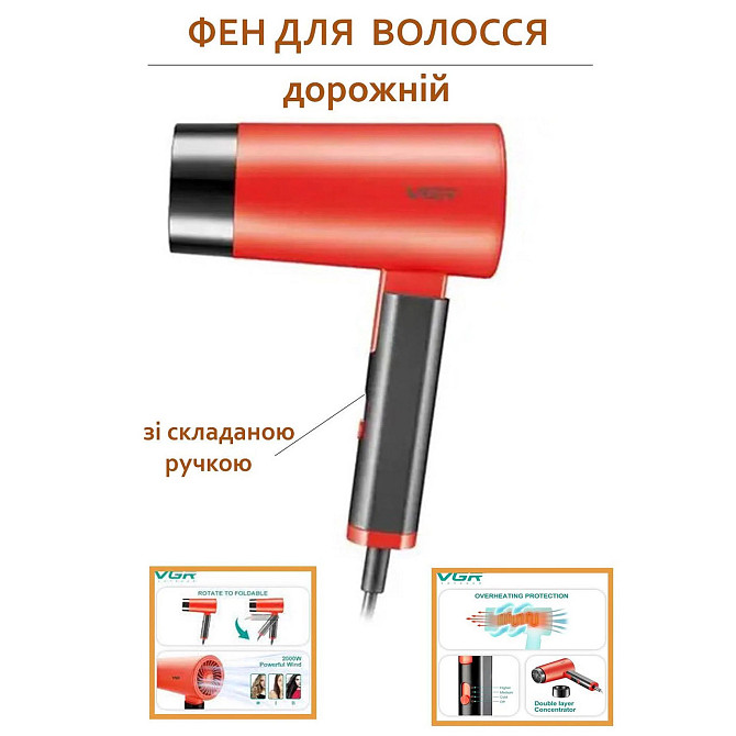 Жіночий фен для волосся VGR V-426 2000 Вт, Фен дорожній для укладання, Фен для ZO-755 ламких волосся Київ - фото 6