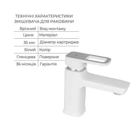Набор смесителей Wawel 001 + Wawel 1030 White Киев