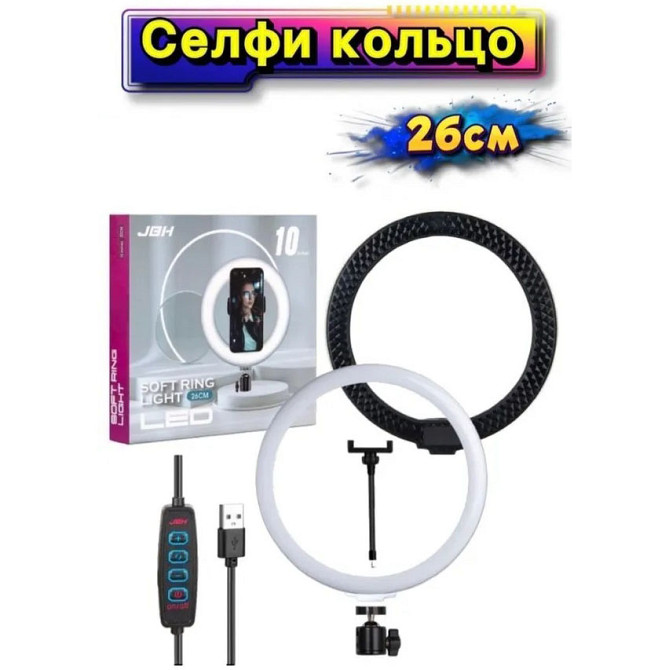 Кольцевой led свет для предметной съемки 26 см, Световое кольцо для телефона, Лед кольцо OZ-99 Львов - изображение 8