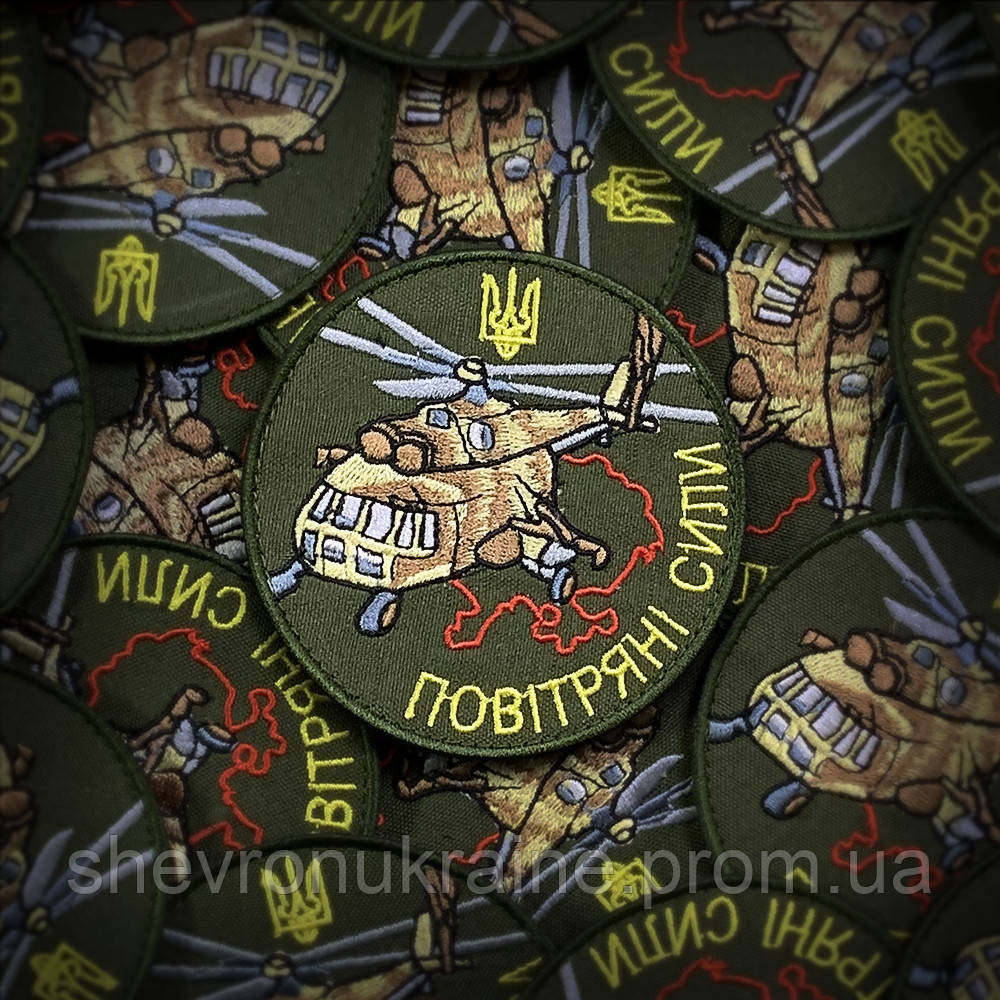 Шеврон ВОЗДУШНЫЕ СИЛЫ (Форма круг. На липучке) Размер 8см в диаметре Киев - изображение 1