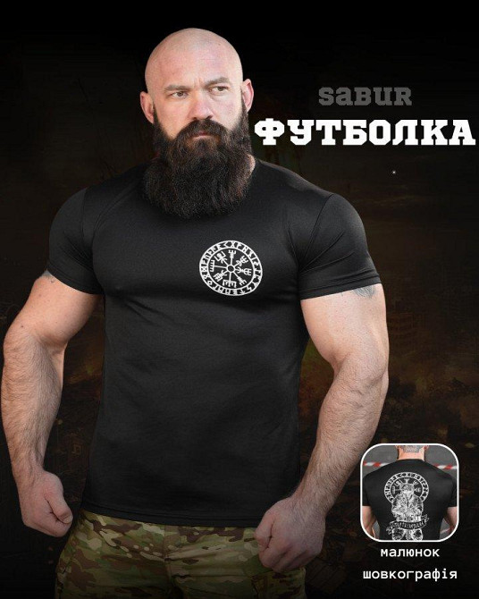 Тактична волога відводна футболка SABUR руні чорні НП5188 Одеса - фото 8