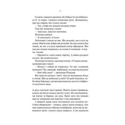 Книга На Західному фронті без змін - Еріх Марія Ремарк КСД (9786171517233) Вінниця