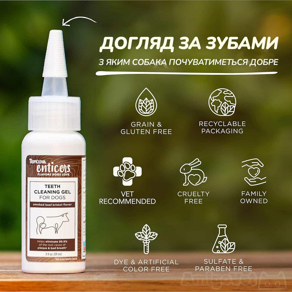 Гель для чищення зубів для собак TropiClean зі смаком копченої яловичої грудки, 59 мл Київ - фото 4