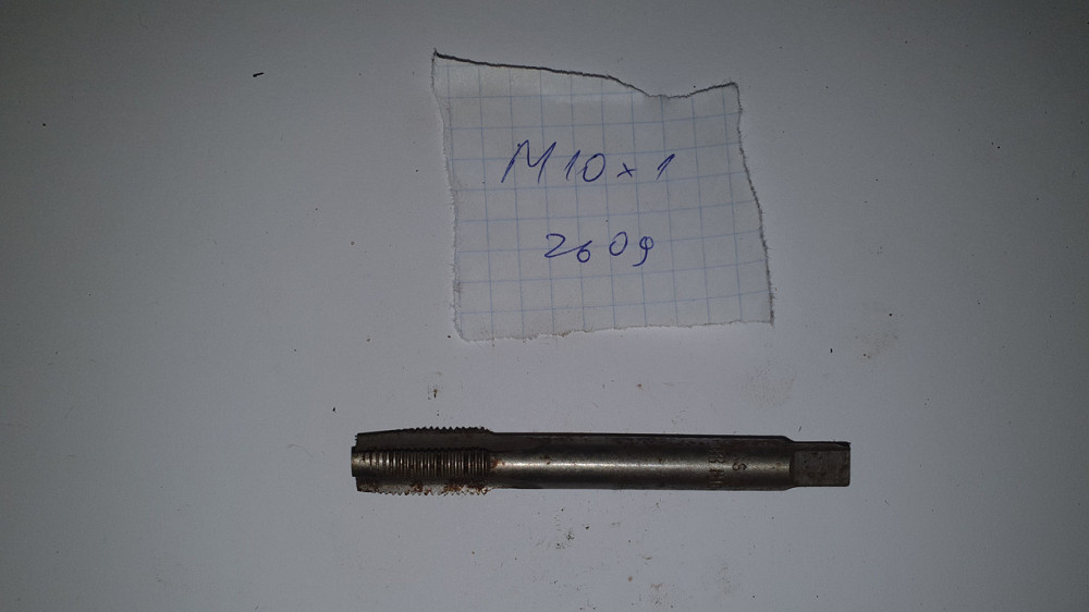 Метчики машинно-ручные М10х1 (2619); М10х1 (2615). СССР. Харьков - изображение 3