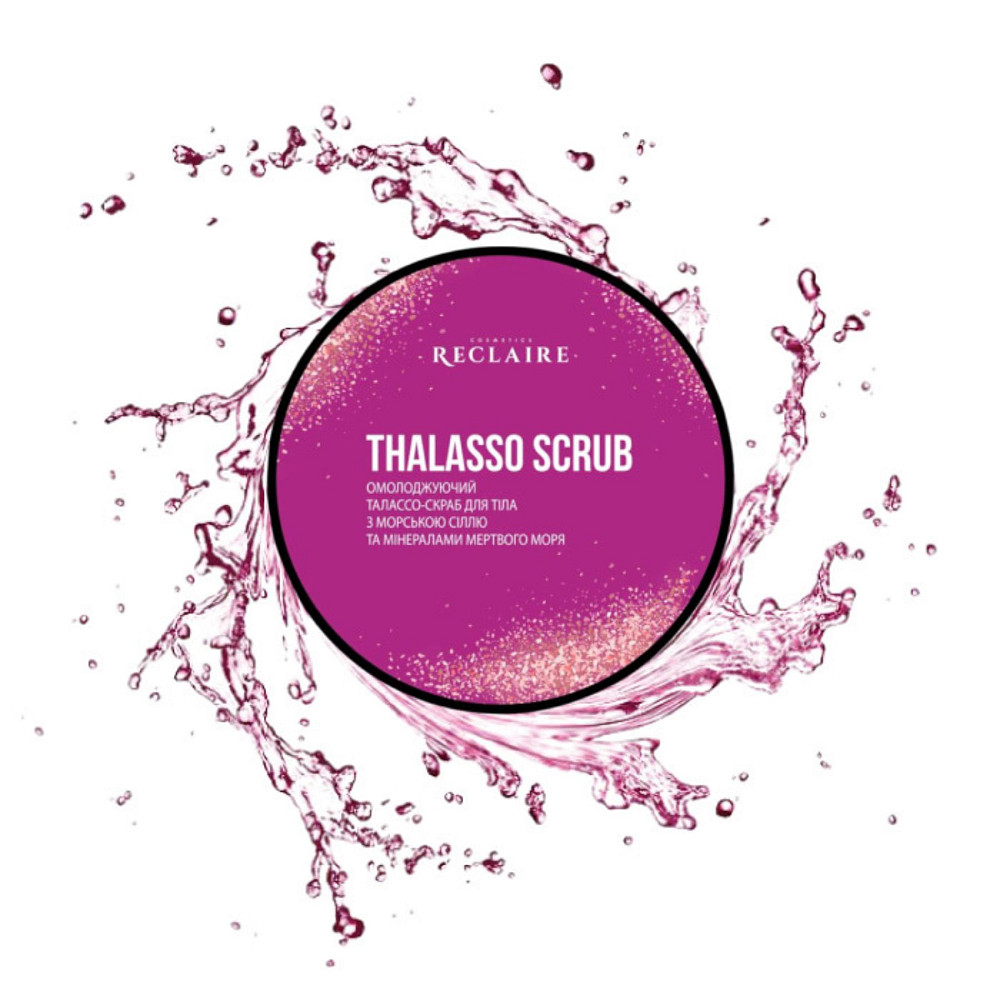 Омолаживающий Талассо-скраб для тела с морской солью и минералами Мертвого моря Reclaire cosmetics 200 мл Киев - изображение 7