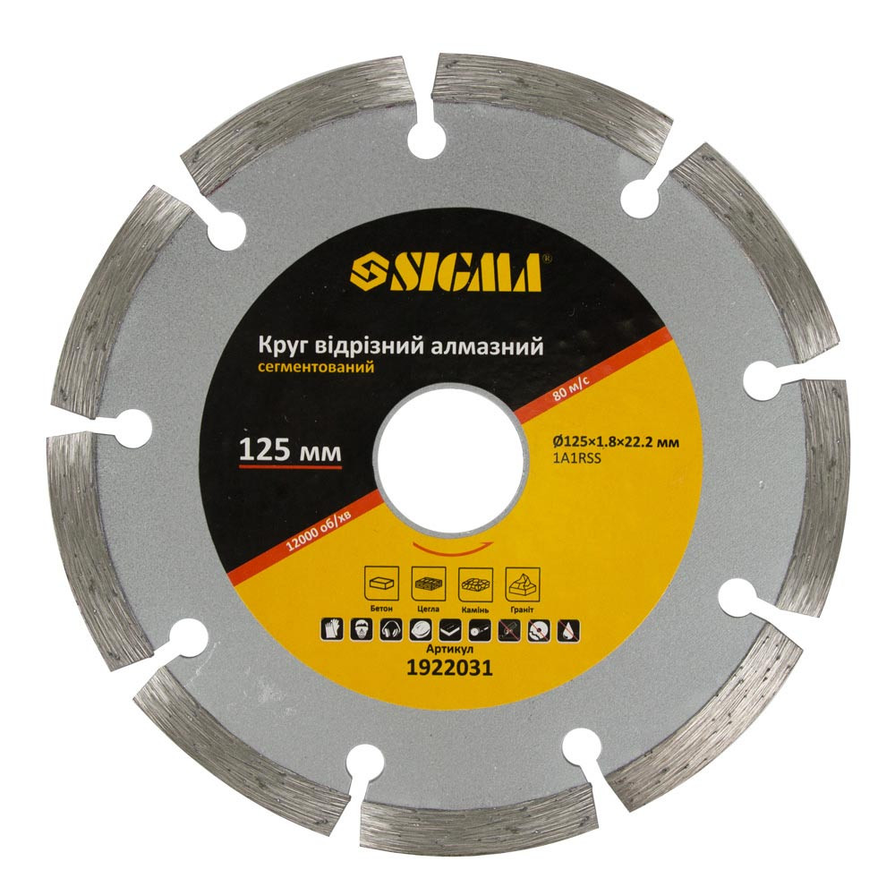 Sigma Круг отрезной алмазный сегментированный Ø125×1.8×22.2мм, 12000об/мин SIGMA (1922031) Киев - изображение 1