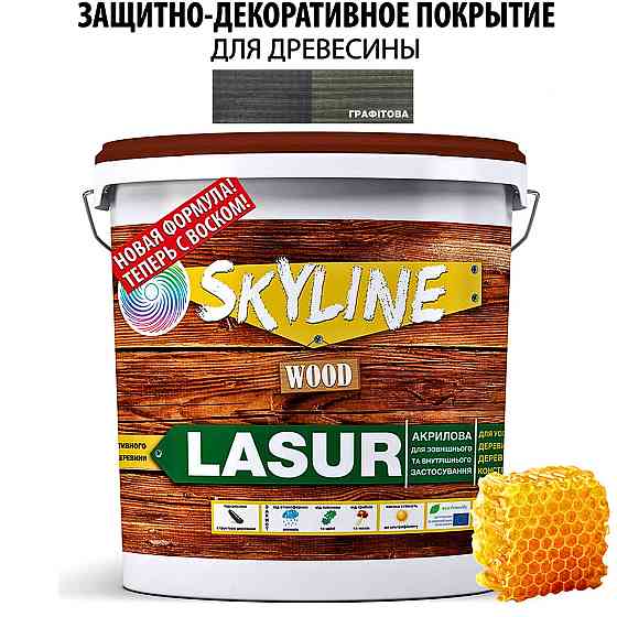 Лазур універсальна декоративно-захисна для дерев'яних поверхонь Графітова 5 л Харків
