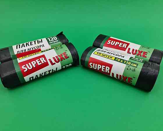 Пакети для сміття 120л 10шт Супер Люкс Харків