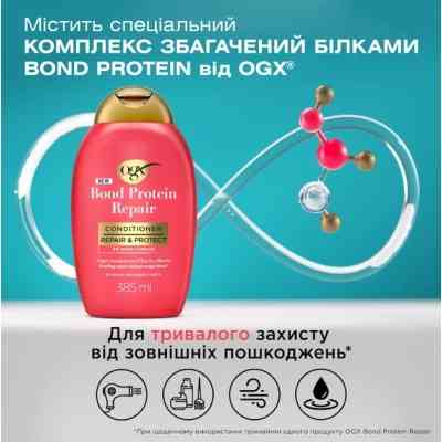 Кондиционер для волос OGX Bond Protein Repair Восстанавливающий с протеинами 385 мл (3574661818467) Винница