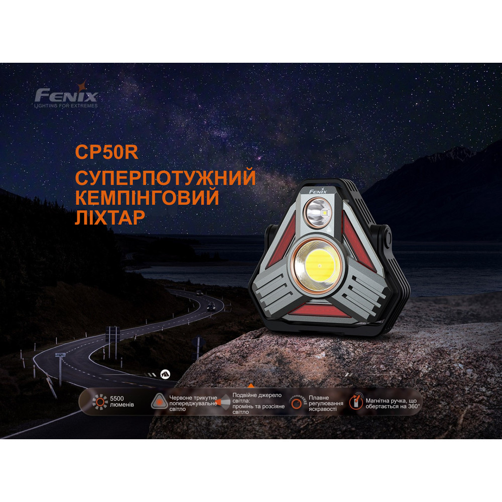 Ліхтар кемпінговий Fenix CP50R Київ - фото 6