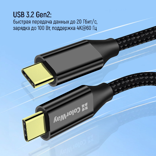 Кабель USB PD Type-C/Type-C ColorWay CW-CBPDCC062-BK Gen2 5,0А 100W 1м чорний Житомир