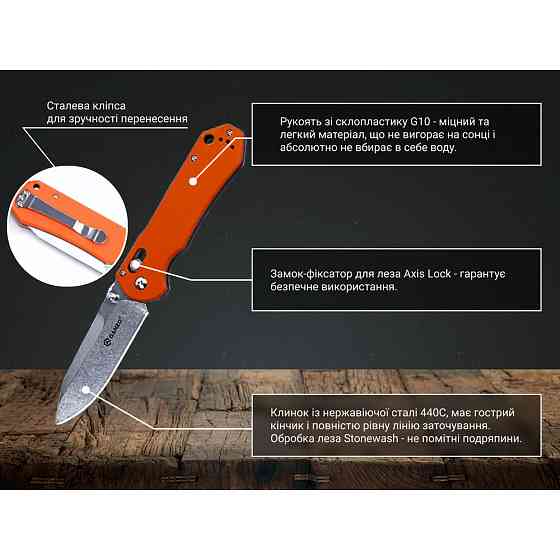 Ніж складаний Ganzo G7452-OR Рівне