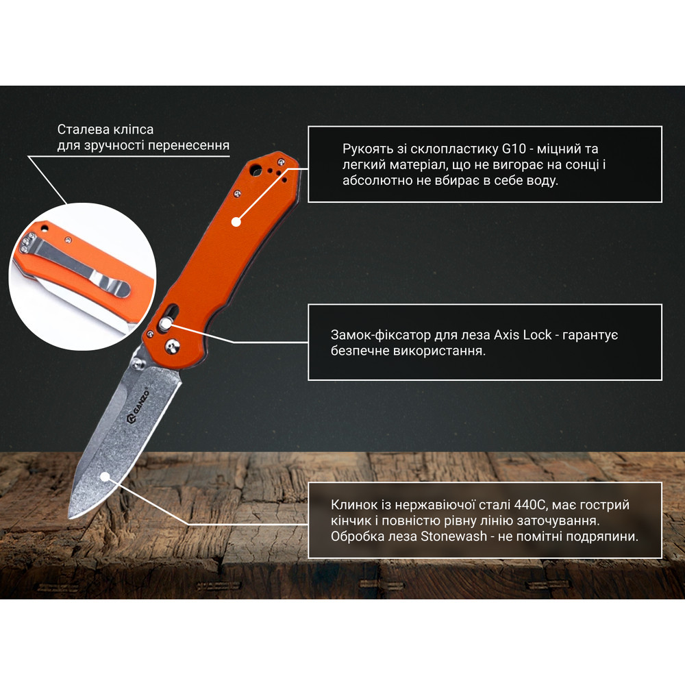 Нож складной Ganzo G7452-OR Ровно - изображение 6