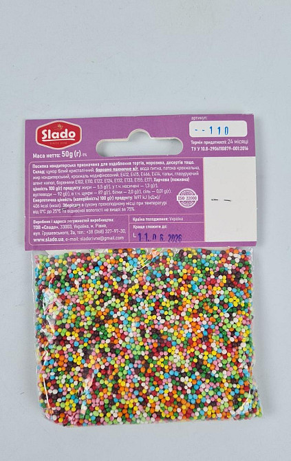 Посыпка кондитерская  50грм Фейерверк П110 (1 шт) Харків - фото 2