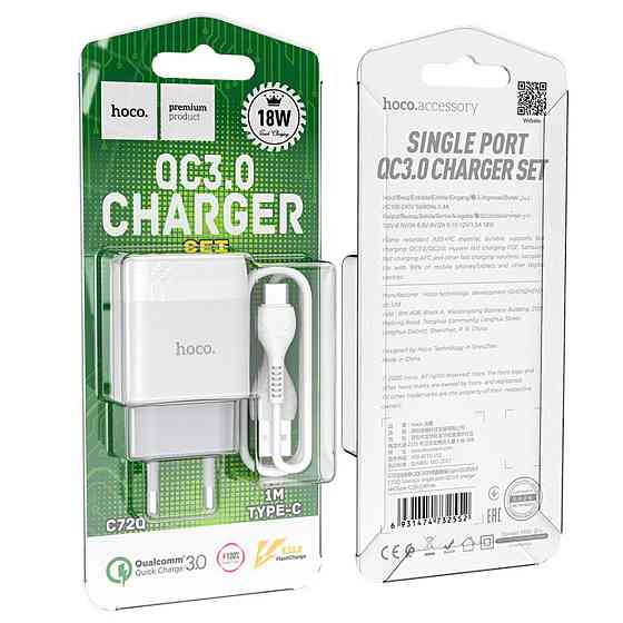 Мережевий зарядний пристрій HOCO C72Q Glorious single port QC3.0 charger set, колір білий 6931474732552 Одеса