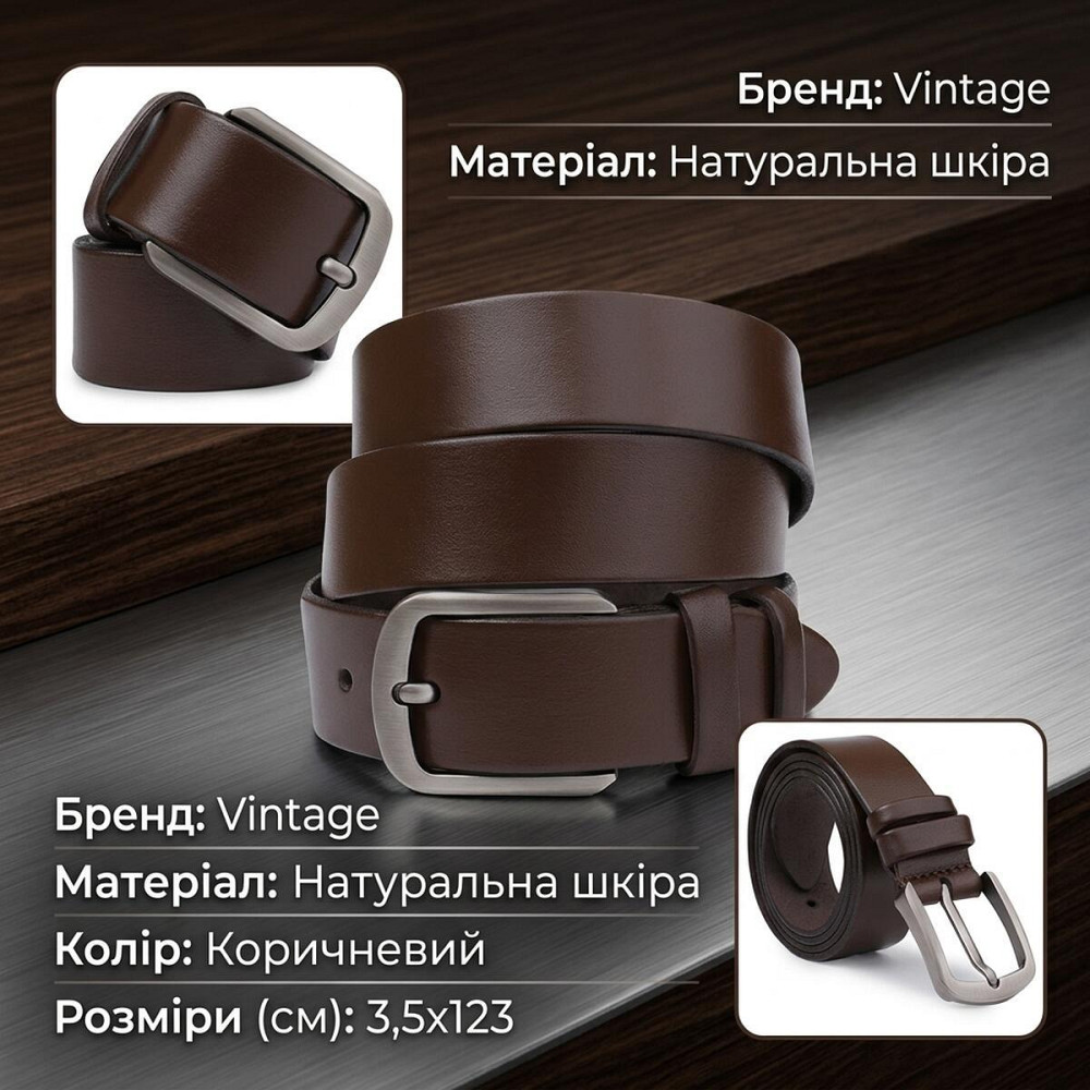 Кожаный мужской гладкий ремень Vintage 20726 Коричневый Киев - изображение 13