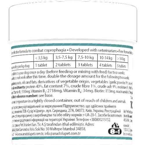 Вітаміни 8in1 Excel Deter для цуценят та дорослих собак від копрофагії 100 шт Київ