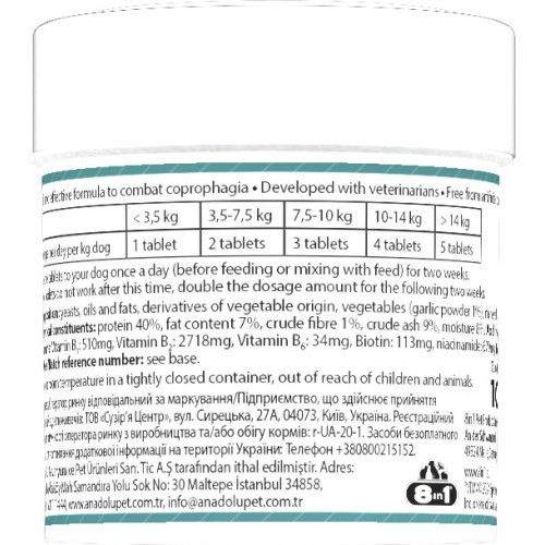 Витамины 8in1 Excel Deter для щенков и взрослых собак от копрофагии 100 шт Киев - изображение 6