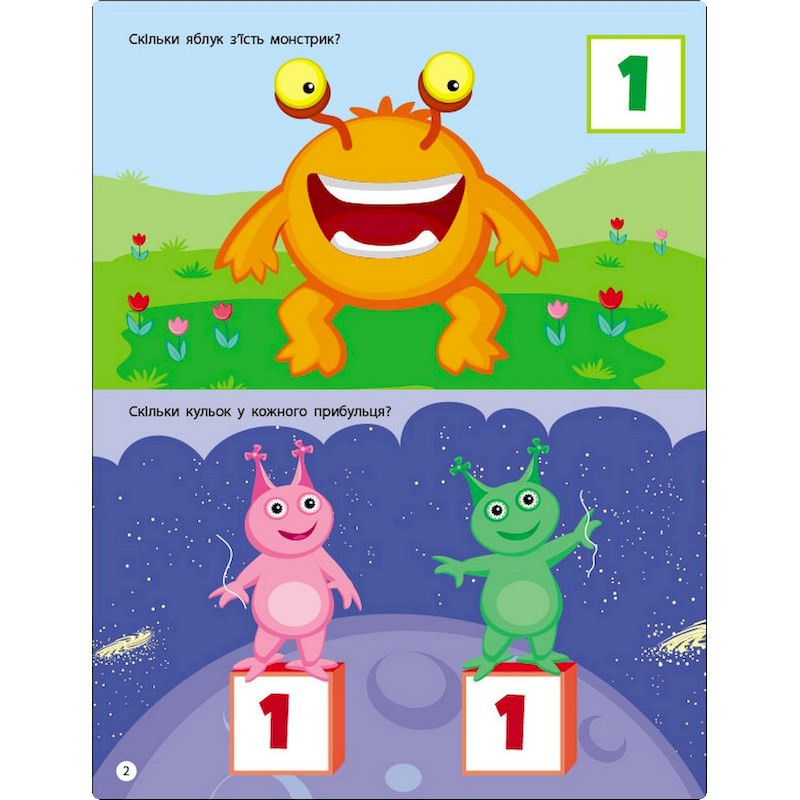 Заняття з наліпками "Лічба від 1 до 10" 15203 українська мова Вінниця - фото 2