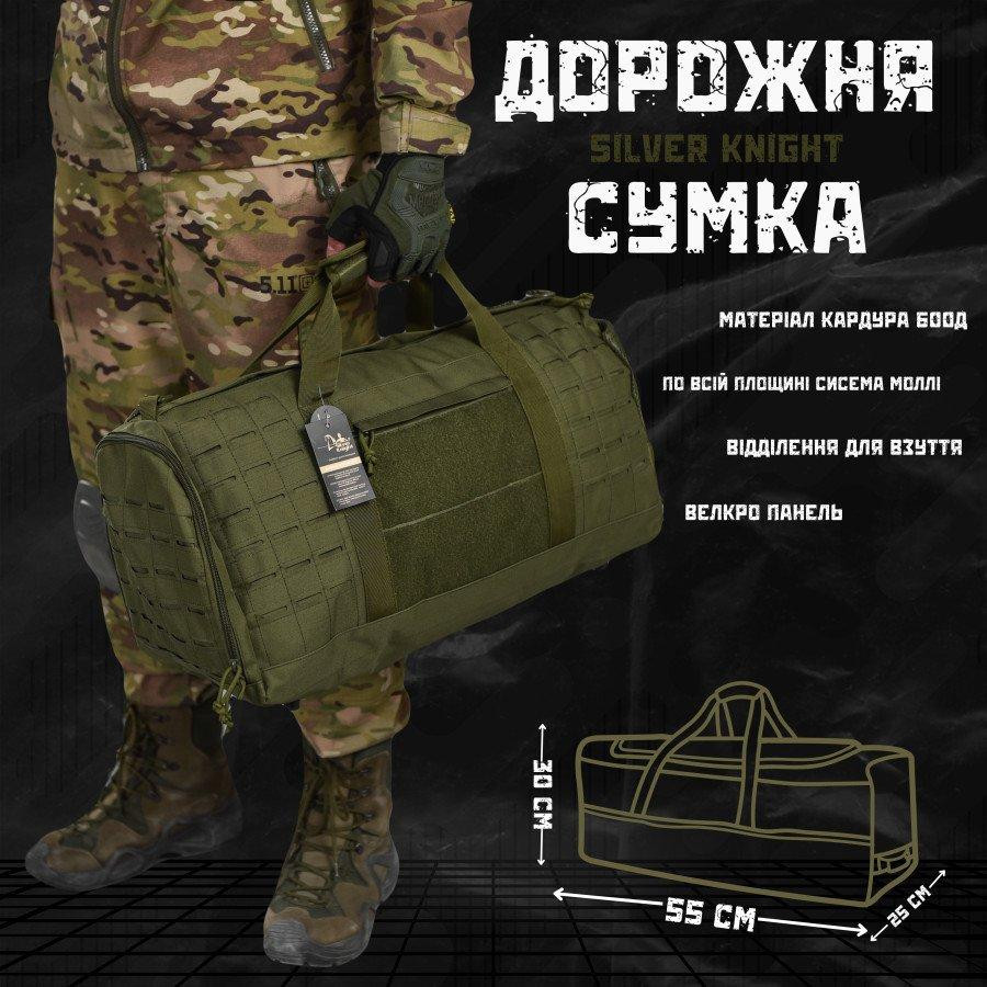 Дорожная сумка\баул silver knight  олива  ВТ1018 Одесса - изображение 7