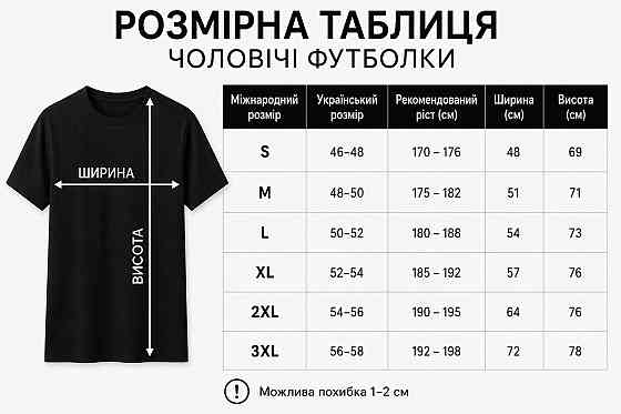 Футболка Я вас накормлю КОЙОТ Запоріжжя
