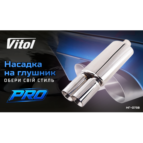Прямотоковий глушник НГ-0738 діаметром 2,5" Харків