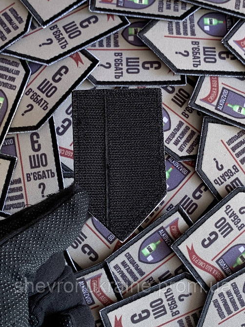 Друкований шеврон АЛКОВЗВОД (Форма щит. На липучці) Розмір 9x5.3см Київ - фото 7