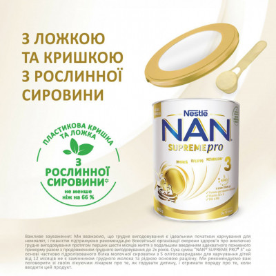 Детская смесь Nestle NAN 3 Supreme Pro от 12 мес. 800 г (7613287572875) Винница - изображение 8