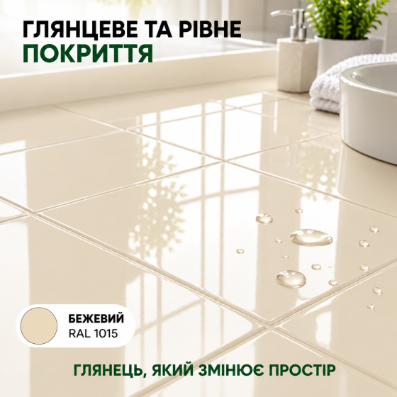 Епоксидна фарба MG для реставрації керамічних плиткових поверхонь та мозаїки, глянцева, без запаху, Бежева RAL 1015, 1 кг Харків