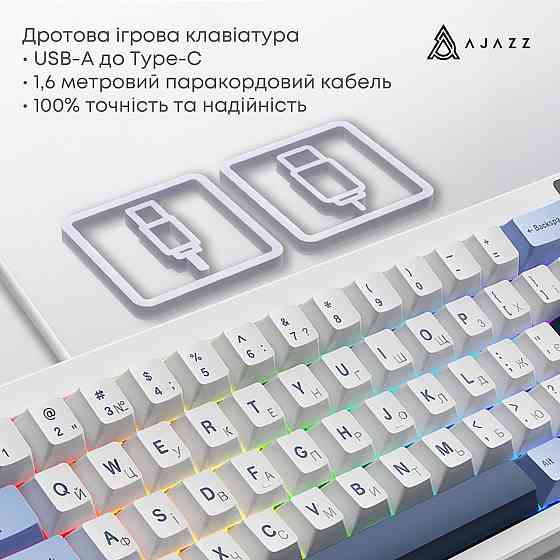 Клавіатура Ajazz AK650 Sea Salt Switch White USB-C (AK650-SS-BWB) ( 13930 ) Харків