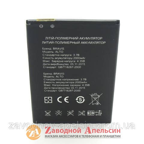 Акумуляторна батарея Bravis ALTO Бравіс АЛТО Одеса - фото 1