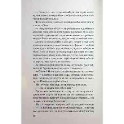 Книга Тікай, червона - Ноель В. Ілі КСД (9786171516403) Винница