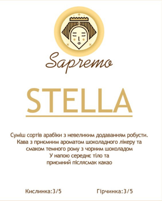 Кава у зернах STELLA Київ - фото 2