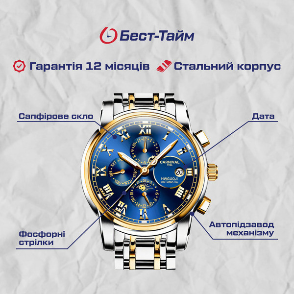 Часы мужские механические Carnival London Sahara Gold (2 ремешка) Киев - изображение 9