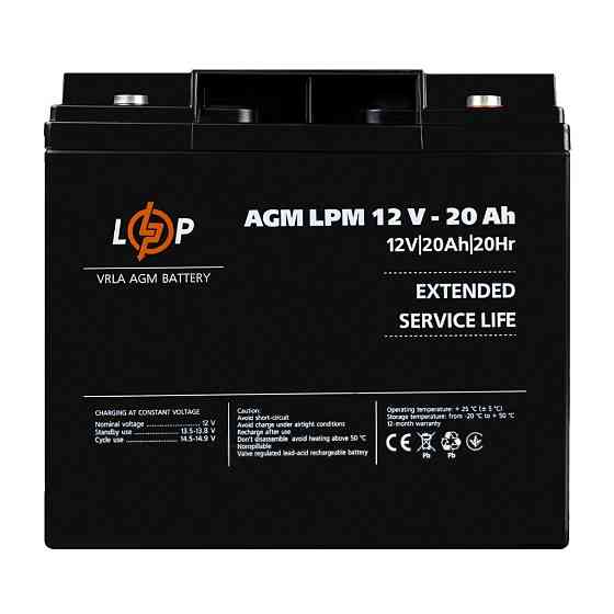 Аккумулятор AGM LPM 12V - 20 Ah под болт М5 Киев