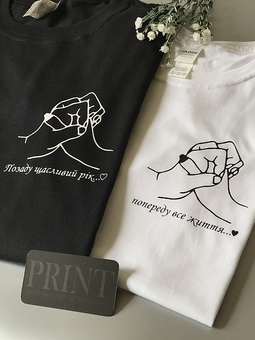 Парні футболки - Позаду щасливий рік \ Попереду все життя Чернівці - фото 4