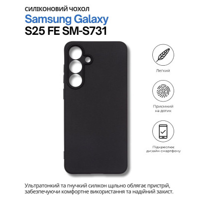 Чехол для мобильного телефона BeCover Silicone Samsung Galaxy S25 FE SM-S731 Black (714388) Винница - изображение 5