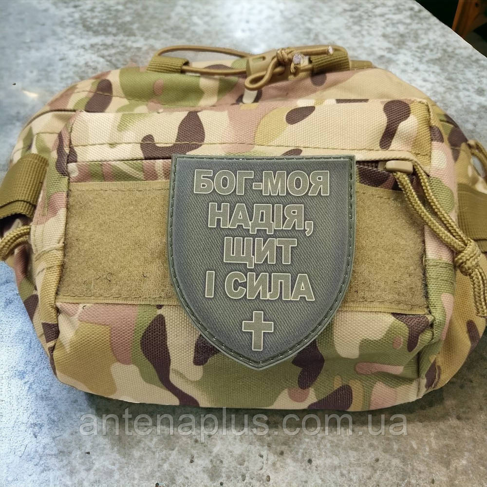 Бойовий Бог - моя надія, щит і сила олива шеврон / патч Київ - фото 3