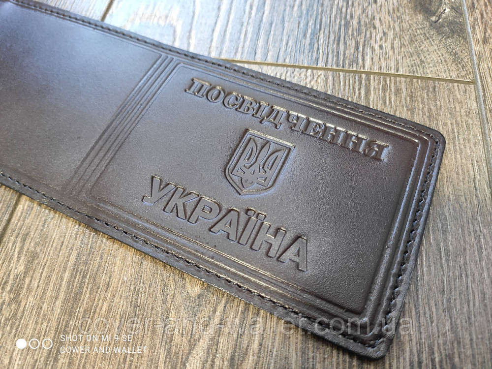 Універсальна обкладинка з гладкої глянсової шкіри "Посвідчення Україна" Київ - фото 4