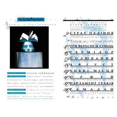 Комикс The Sandman. Пісочний чоловік. Том 6: Притчі й відображення - Ніл Ґейман Видавництво РМ (9786178373498) Винница
