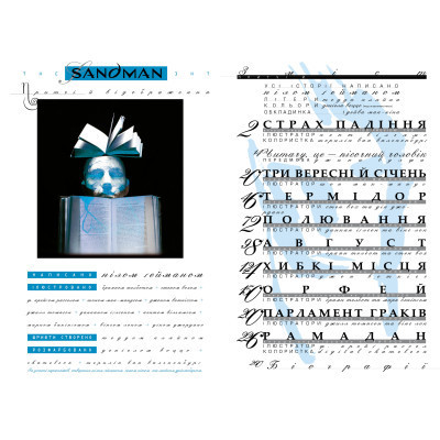 Комікс The Sandman. Пісочний чоловік. Том 6: Притчі й відображення - Ніл Ґейман Видавництво РМ (9786178373498) Вінниця - фото 2