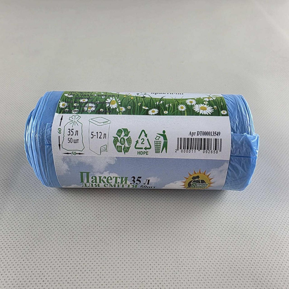 Пакет для мусора 35литров (50шт HD) Супер Торба синий (1 рул) Харьков - изображение 6