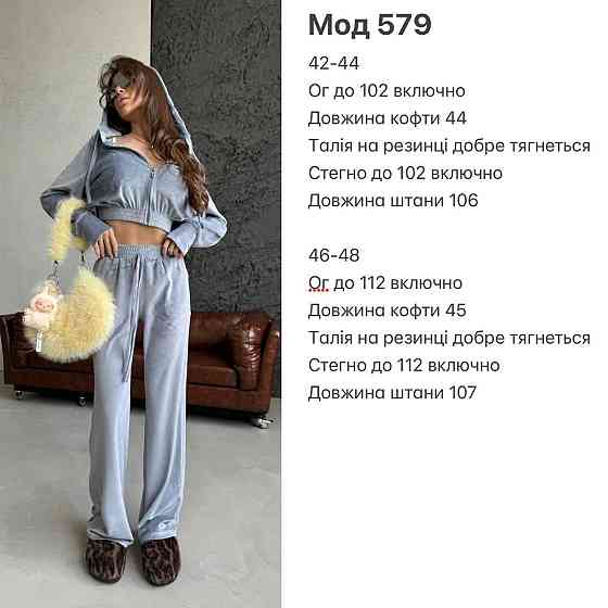 Женский прогулочный костюм двойка из велюра Черный, 46/48 Одесса