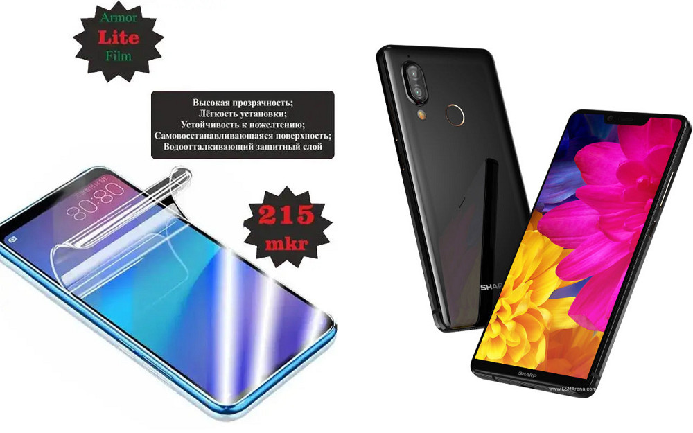 Поліуретанова плівка Sharp aquos S3, Lite, товщина 0,215 мм Київ - фото 1