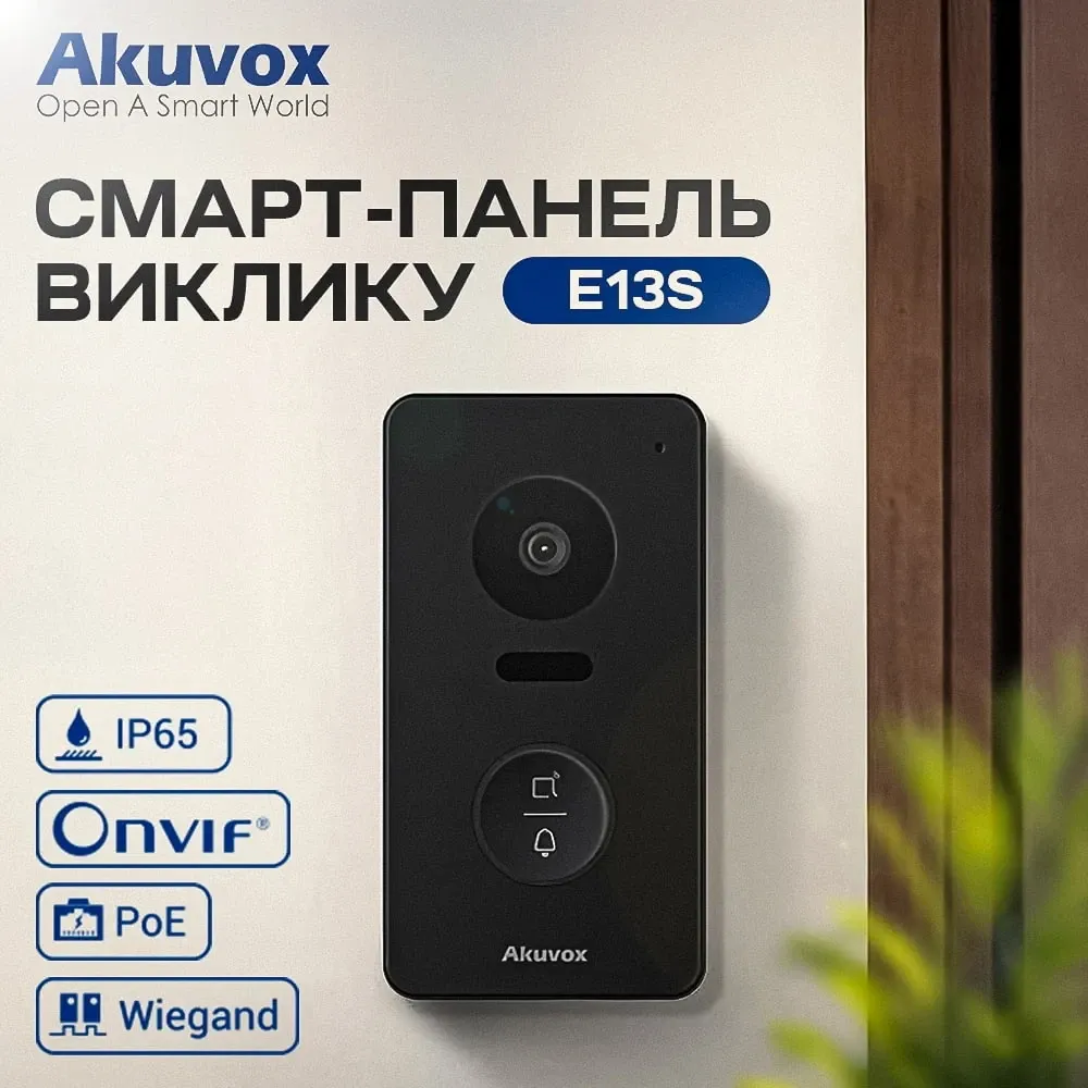 IP-відеопанель 2Mp Akuvox E13S SIP зі зчитувачем Mifare / NFC (00-00003097) Киев - изображение 7