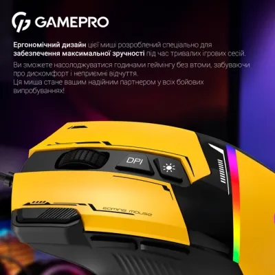 Мышка GamePro GM300Y USB Yellow/Black (GM300Y) Винница - изображение 5