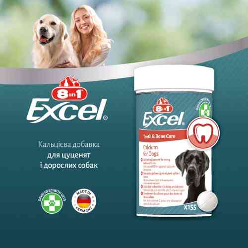 Вітаміни 8in1 Excel Calcium для цуценят та дорослих собак для зубів та кісток кальцій 1700 шт Київ