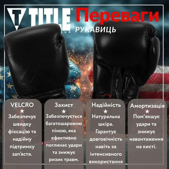 Боксерські рукавиці  TITLE Boxing Ko-Vert Training Boxing Gloves Black 14 oz Кам'янське - фото 2